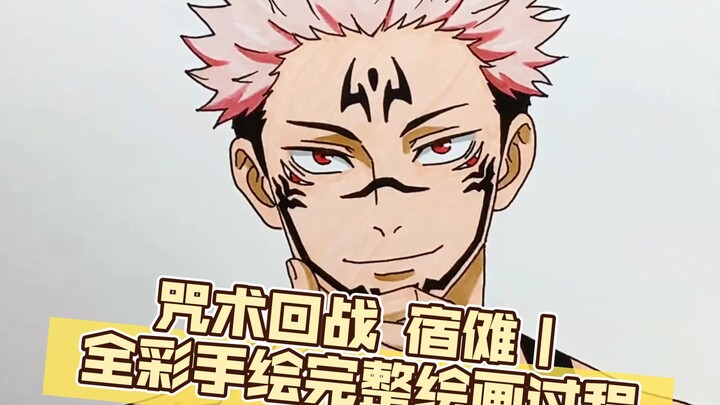 Jujutsu Kaisen: Ryomen Sukuna | Full-Color Hand-Drawn Complete Art Process
