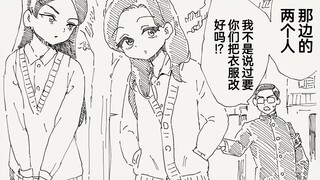 想要让同学把衣服改过来的风纪委员，唔姆，辛苦你了