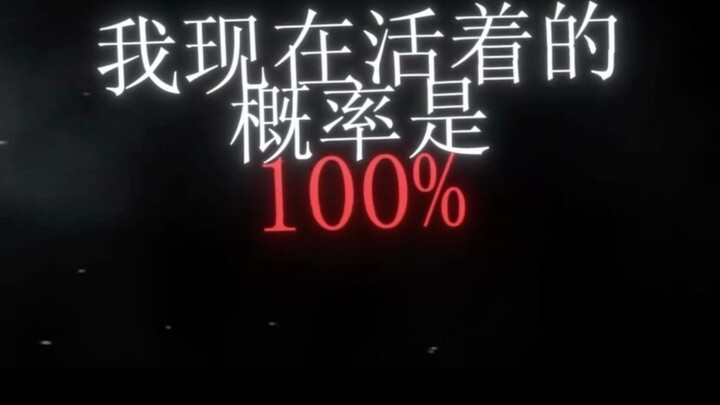 Your life has just begun when you realize that you only live once and that mortality is 100%.
