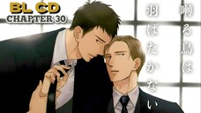 [Audio Drama] Chapter 30 - Saezuru Tori wa Habatakanai | Twittering Birds Never Fly (BLCD Vol. 6)