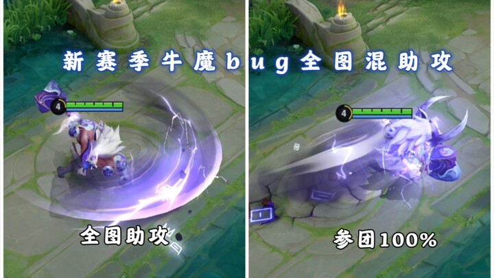 Assist campur di seluruh peta, tingkat partisipasi dalam tim 100%, bug musim baru: asalkan memilih N