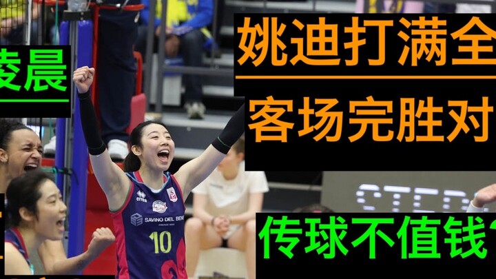 0209 Yao Di's wonderful passing clips throughout the game, fully activating all attackers, double-ki