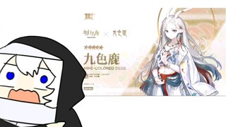 “鹰角你又有联动了……我趣！”