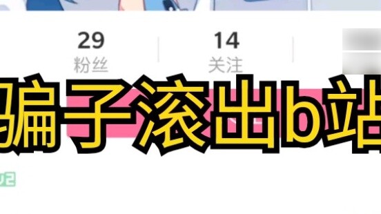 Please get out of station B like you, the masked kid! Expose the special effects orphan time