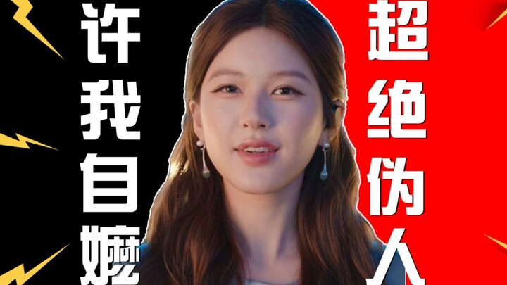 Influencer chỉ cần lo về hình ảnh đẹp, còn diễn viên thì phải cân nhắc nhiều thứ hơn [Còn xảo quyệt 