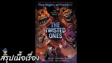 เนื้อเรื่อง Five Nights at Freddy's The Twisted Ones คลิปเดียวจบ