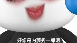 我勒个邪剑仙还在发力……（内涵剧透谨慎观看）