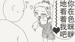 你在色咪咪地看着我吧❤️