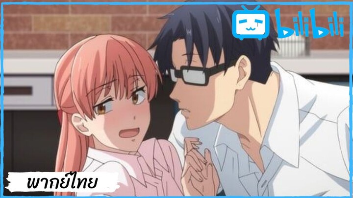 Otaku no koi wa muzukashii ทำอะไรน่ะ...(พากย์ไทย)