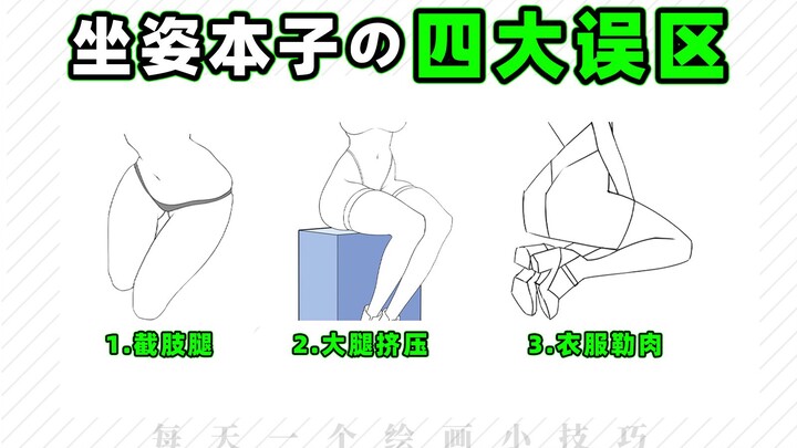 Four Common Misconceptions About Sitting Posture Notebooks!