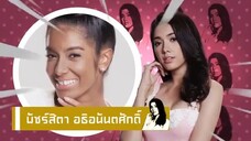 เล่ห์รักยาใจ 15