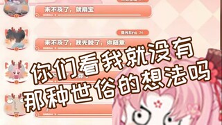 带扇人：兄弟来不及了 今天就你了 扇宝：？？？