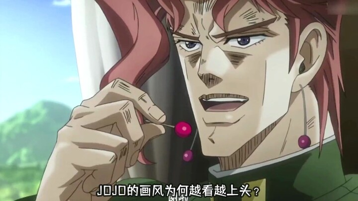 间谍过JOJO？！JOJO的画风为何越看越上头？