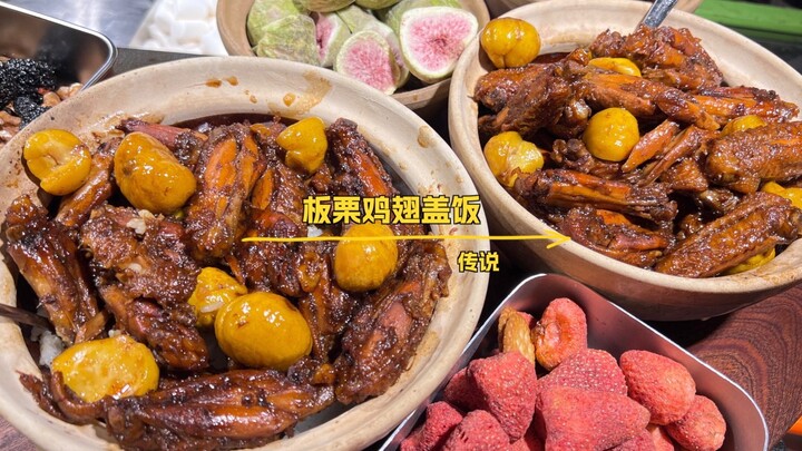 Cơm gà cánh gà hạt dẻ