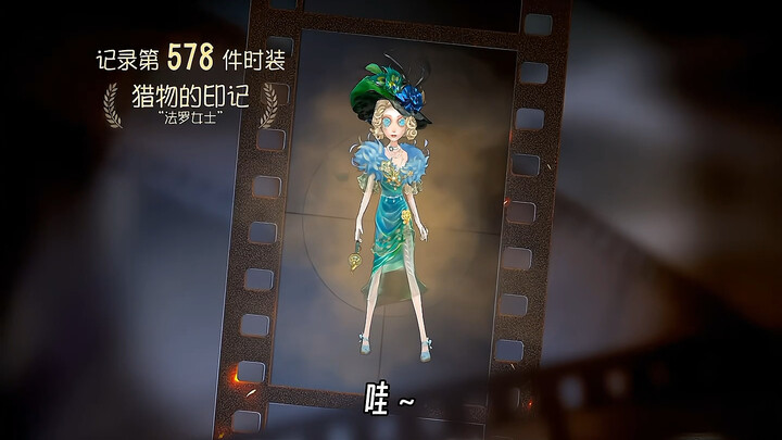 【Identity V】Hari ini adalah Niohulu – berkilau cemerlang!