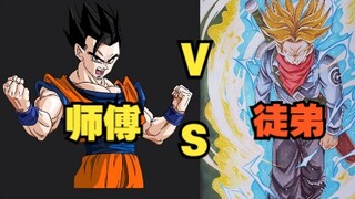 贝吉特10：悟饭大战特兰克斯。哪个更厉害