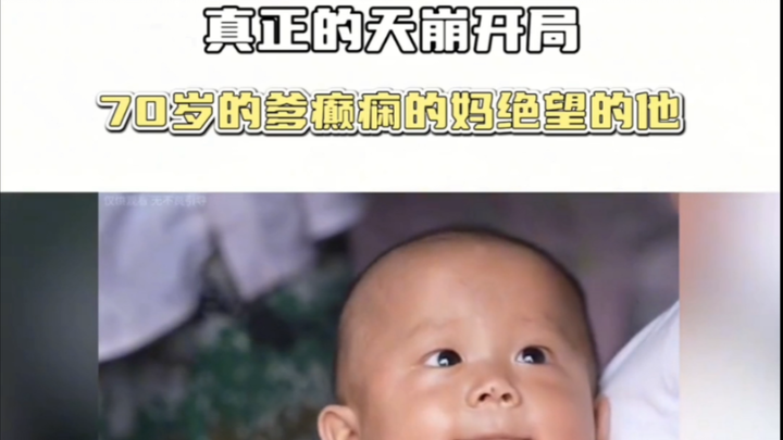 For the first time, I saw despair and numbness on a baby’s face! A 70-year-old dad, a mom with epile