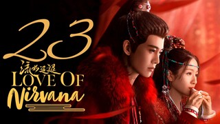 🇨🇳EP 23 | Love of Nirvana (2024)[EngSub]