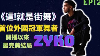 <This Street> The Best Ending in 5 Seasons!