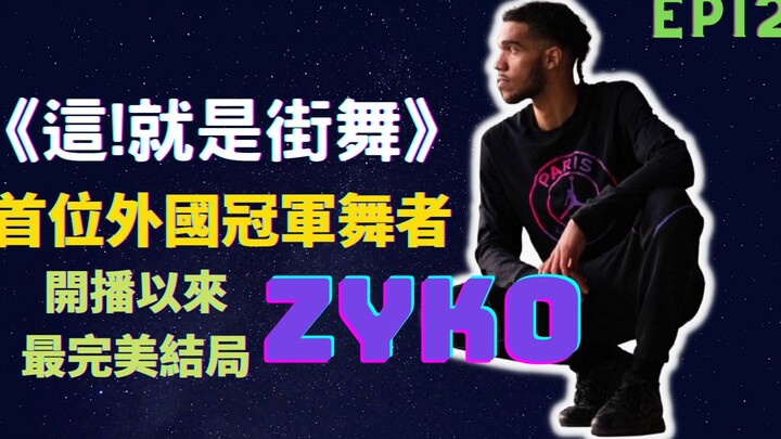 <This Street> The Best Ending in 5 Seasons!