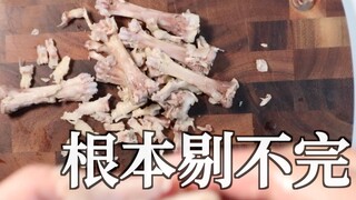 《关于把鸡爪脱骨并做成菜这件事》