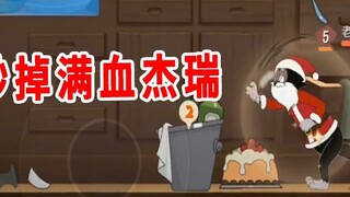 Tom and Jerry Mobile Game: A fork can kill Jerry with full health in seconds. The damage of the "bla