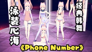 心海热舞，4套泳装看个爽！【原神MMD-4K】