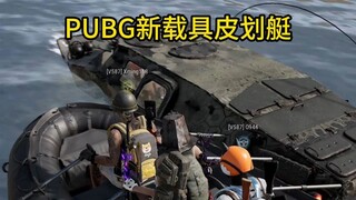 The new vehicle, the rubber boat, is pretty cool!