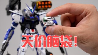 这定价是哪来的自信？万代MB系列 蓝异端高达 CTM限定版 开箱试玩