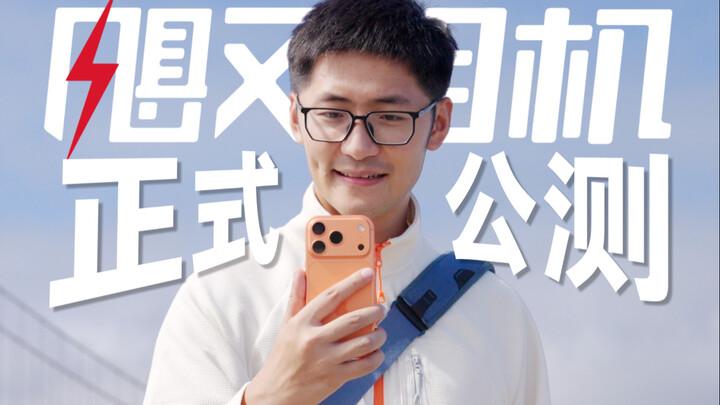 动态视频｜能拍Log Live Photo？飓风相机正式公测！