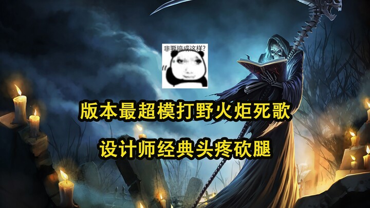 هل تقوية اللاعبين في الغابة تضعف الأدوار على الخط؟ المصمم: المشكلة في تشكيلة العتاد التي تختارونها.