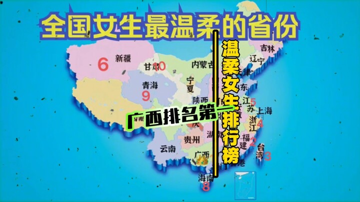 Cô gái Quảng Tây hóa ra lại là người dịu dàng nhất cả nước!!?