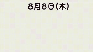 【早安hololive】8月8日