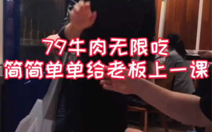 简简单单给老板上一课