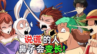 新  版  匹  诺  曹