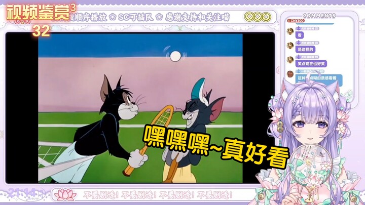 Mèo tím xem “Tom và Jerry: Tennis Chumps (Kẻ ngốc quần vợt)” cười không nhặt nổi miệng 【Lương Thanh 