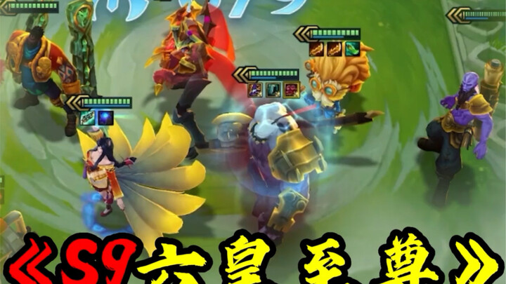 ทีมแบบนี้สามารถเก็บ 6 ตัว 5 ดาวได้จริงๆ เหรอ?