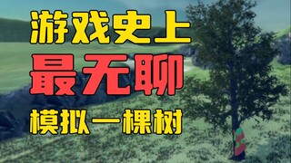 This most boring game ever created has actually been played for 1,000 hours by someone!