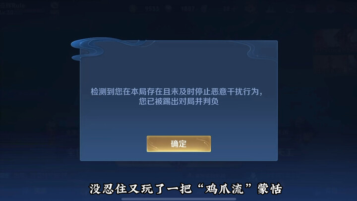 鸡爪流蒙恬正式成为过去式！