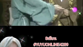 8เซียน
