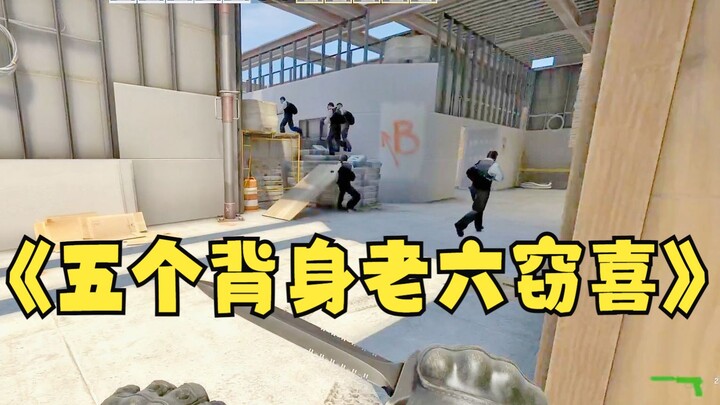 《Năm cú xoay người! Có thể hạ được mấy?》