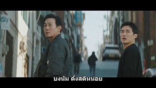Walking on Thin Ice ตอนที่ 01 [ซับไทย]