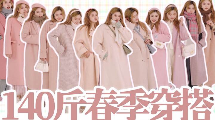 164/74kg: Twelve Spring Outfits | Back to School, Work, Dates, or Meeting the Parents—Plus-Size Girl