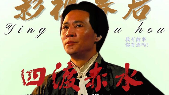 ฉากสเปเชียลเอฟเฟกต์ในภาพยนตร์ “ซื่อตู้ฉงไป๋” ฉบับรีเมคจัดเต็มจนถึงขีดสุด แล้วเหตุใด “ซื่อตู้ฉือสุ่ย”