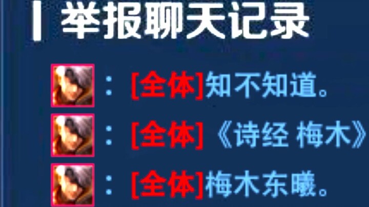 "⚡Book of Songs Plum Tree⚡"