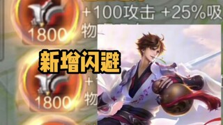 《Kế hoạch trong mắt nhà sản xuất bổ sung khả năng né tránh cho Lý Bạch》