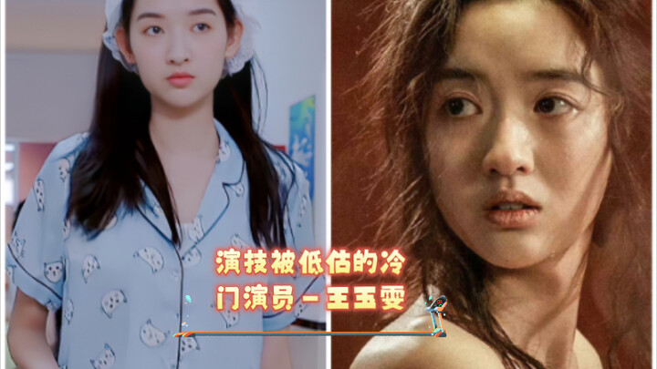 Wang Yuwen gave up the role of Deng Xiaoqi for the part of Huang Shu; by daring to challenge herself