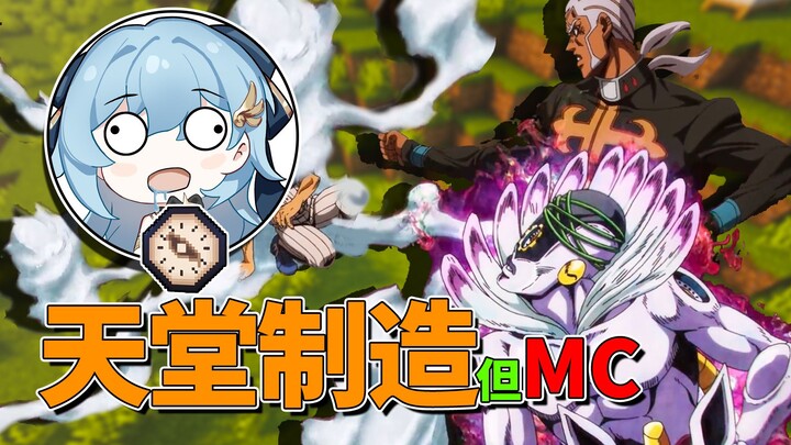 When I Use Heaven’s Forge in Minecraft...