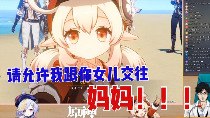 [Genshin Impact /Fan-Made Clip] Uncle Fukuyama, upon seeing Aether, instantly blurts out “Mom!”