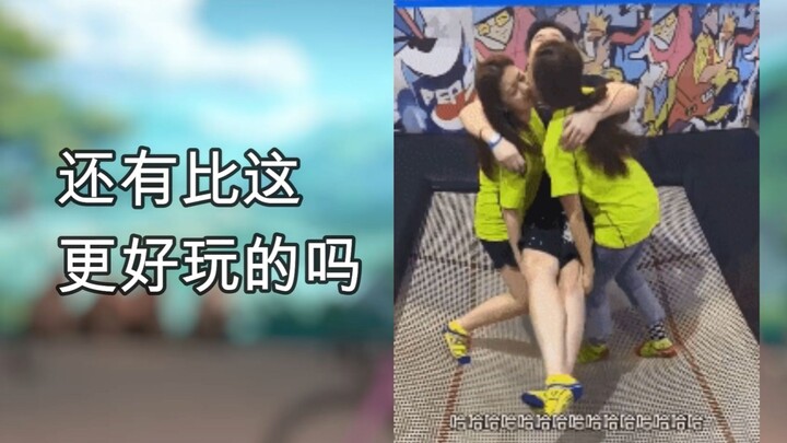 那些让人笑到头掉的沙雕GIF动态图 (≧∇≦)/ 第65期 还有比这更好玩的吗？